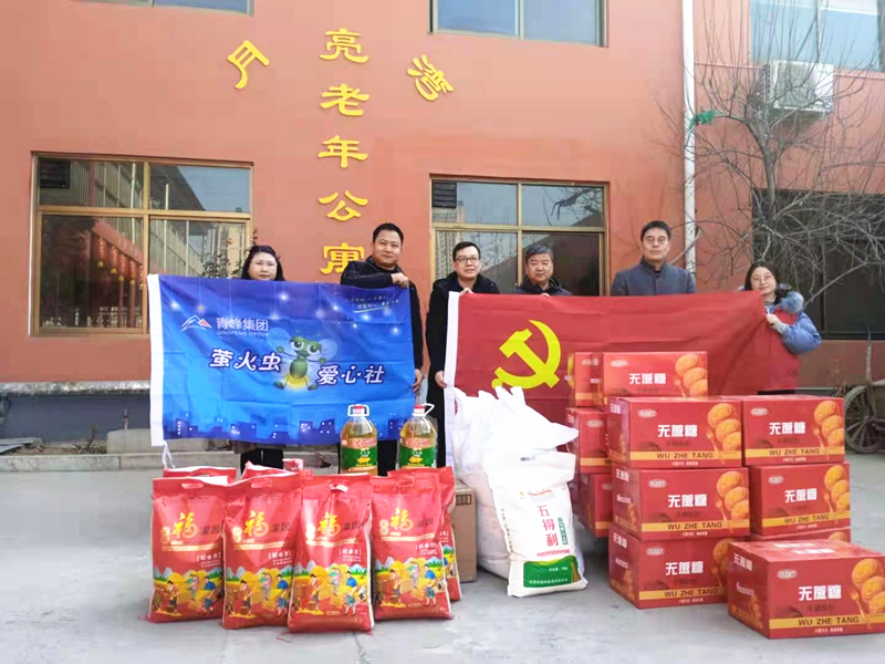 青峰集團(tuán)螢火蟲(chóng)愛(ài)心社第158期——家有一老，如有一寶，老有所依，愛(ài)滿(mǎn)冬日。