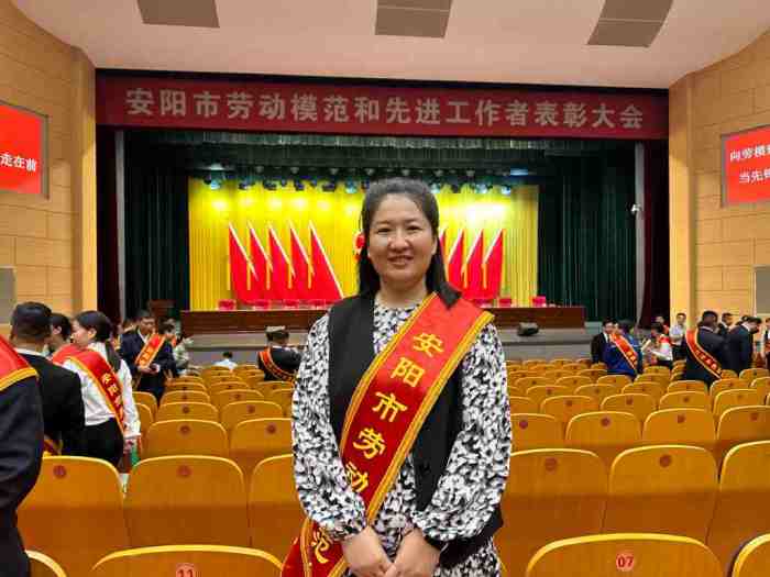 2025年9月16日，安陽市青峰網(wǎng)絡(luò)科技有限公司張玉霞，榮獲”安陽市勞動(dòng)模范“稱號(hào)._副本_副本